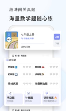 初中數(shù)學(xué)截圖