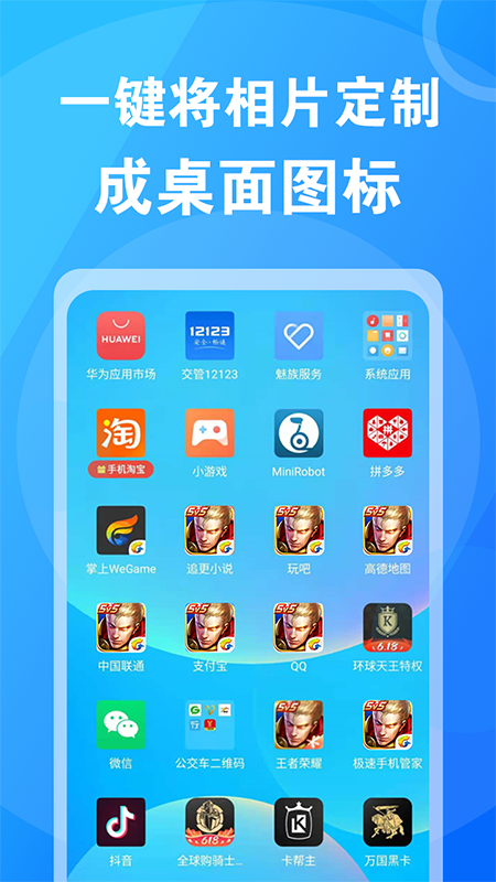 桌面换图标大师截图5