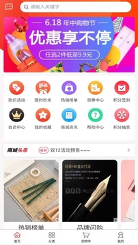 康胜商城应用截图1