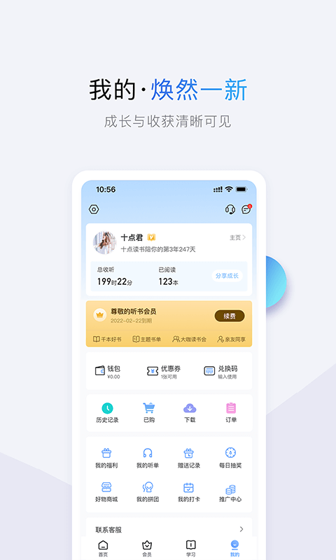 十点读书v6.8.6截图2