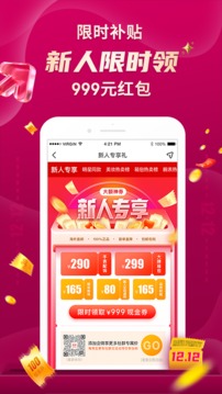 海淘免稅店截圖