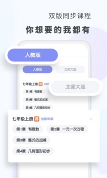 初中數(shù)學(xué)截圖