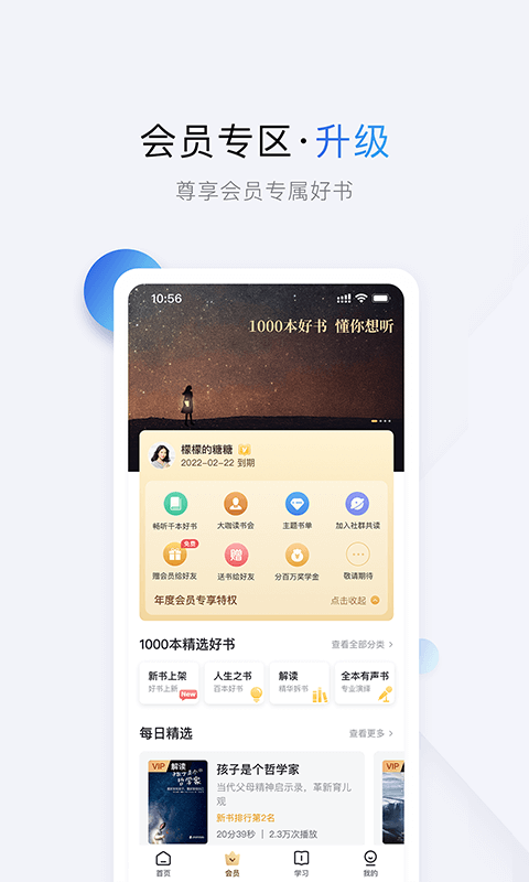 十点读书v6.8.6截图4