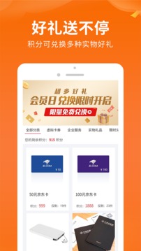 司盟企服截圖