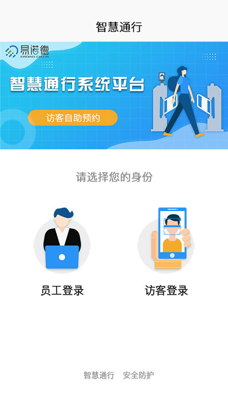 云通行截图1