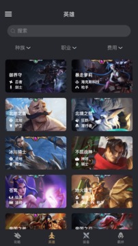 金鏟鏟助手截圖