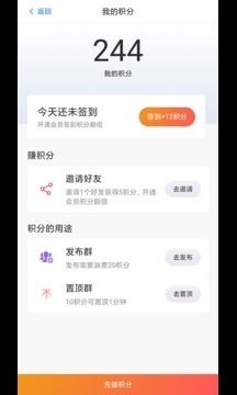 人脉拓客应用截图4