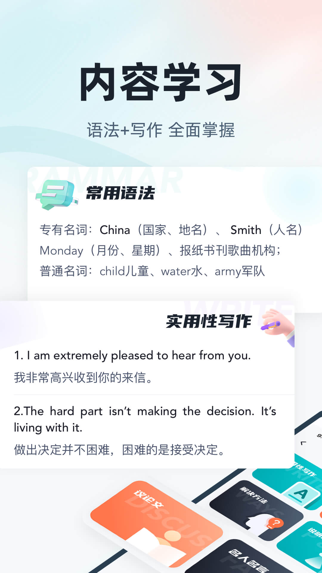 英语三级考试聚题库v1.2.1截图1