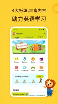 朗文家截圖