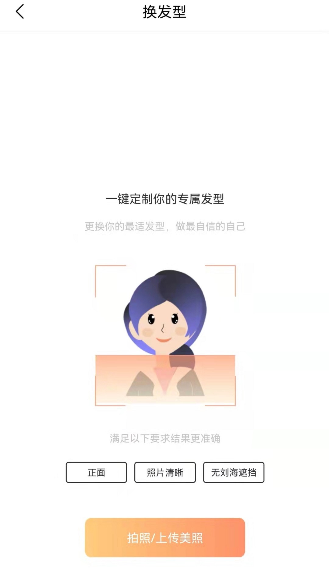 新样测发型截图4