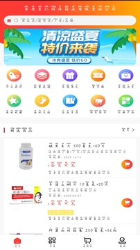 至仁同济云应用截图2