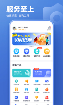 二手車估價截圖