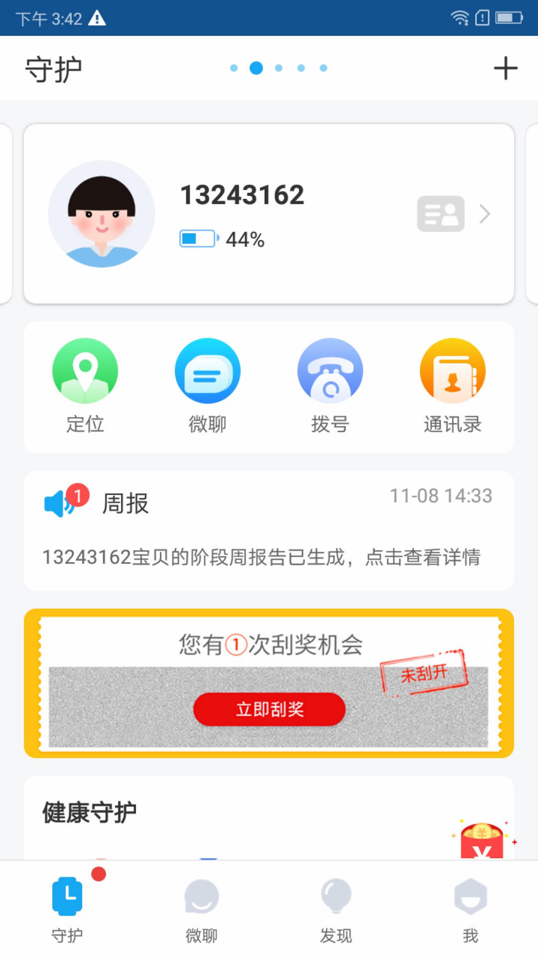 子腾园v4.4.3截图4