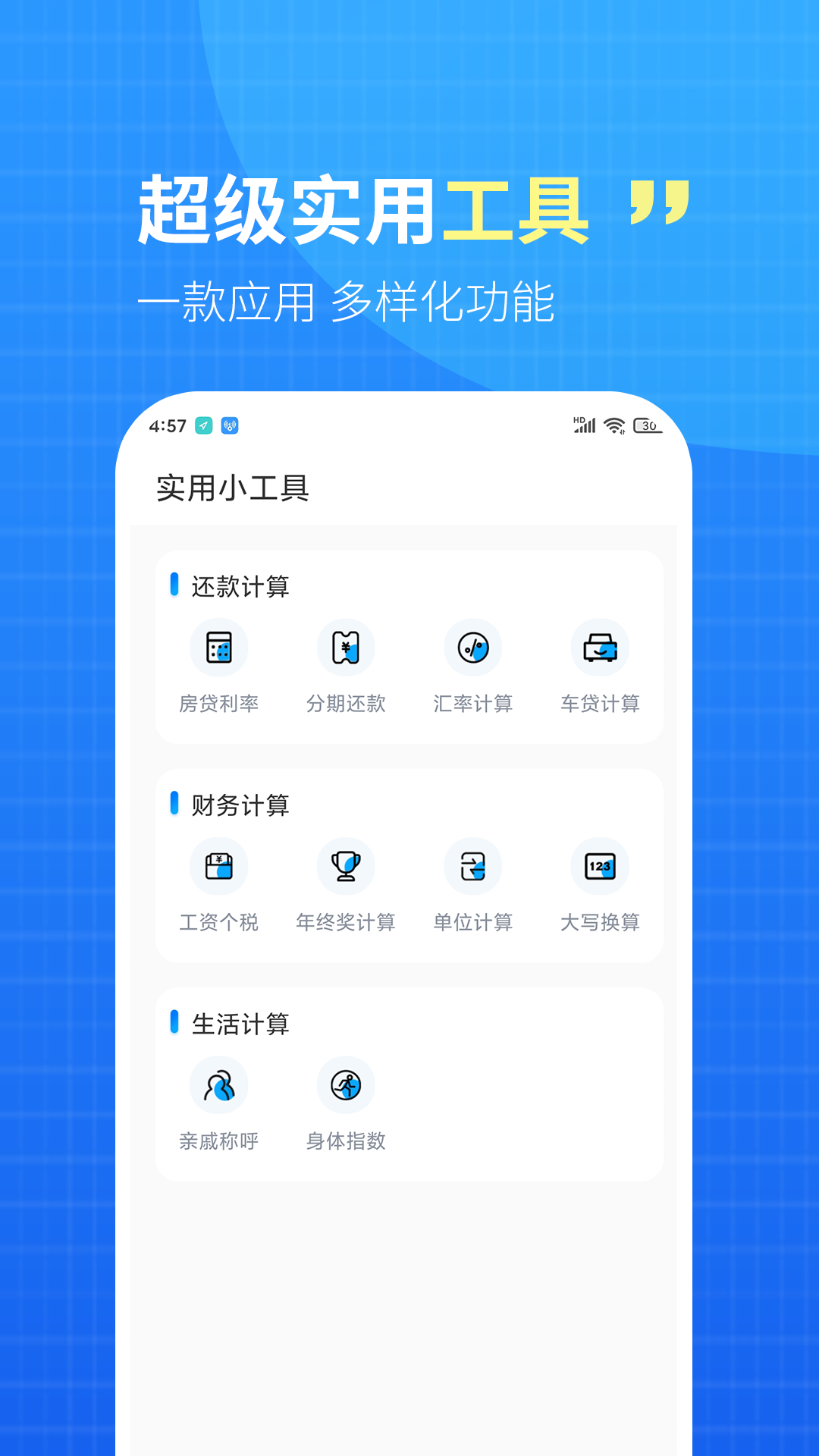 应用截图3预览