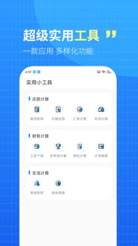 WiFi钥匙盒子应用截图3