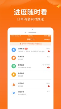 司盟企服截圖