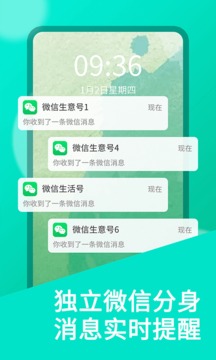微雙開分身截圖