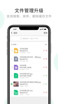 安信通应用截图5