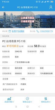 普拉司截圖
