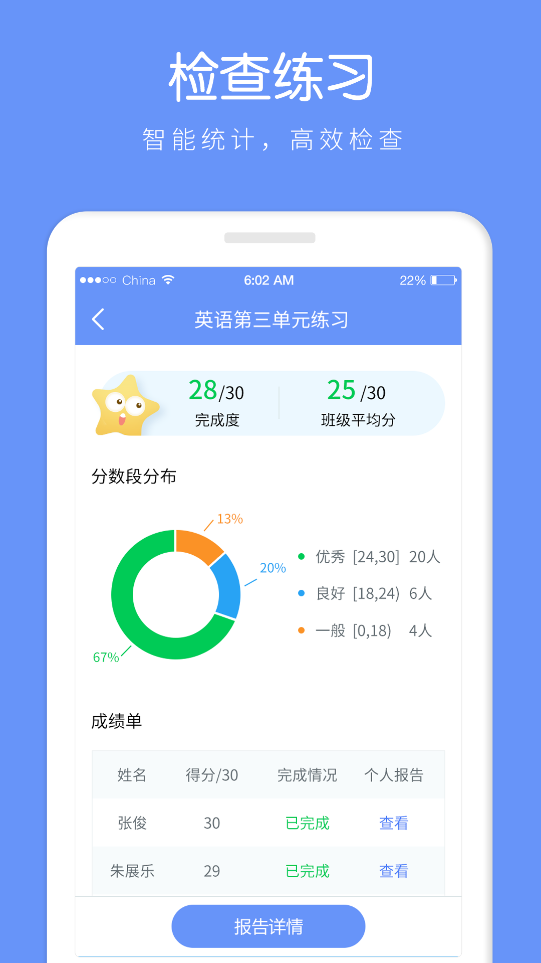 AI听说老师截图2