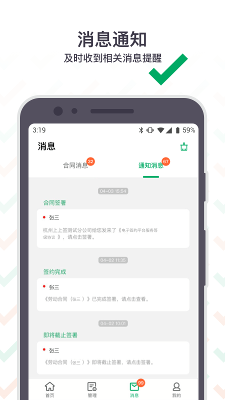 上上签v4.8.7截图1