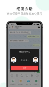 安信通应用截图4