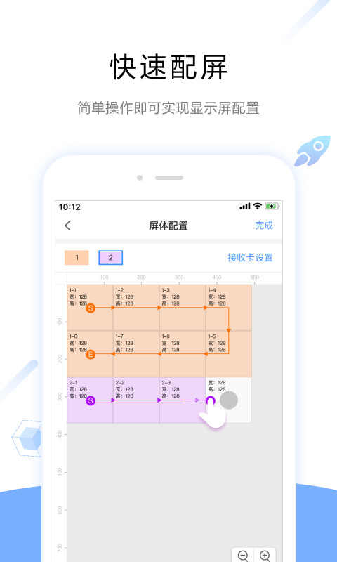 ViPlex Handyv4.3.0.0901截图1