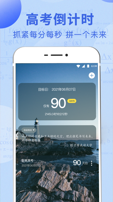 高考志愿报考指南v3.2.0截图1