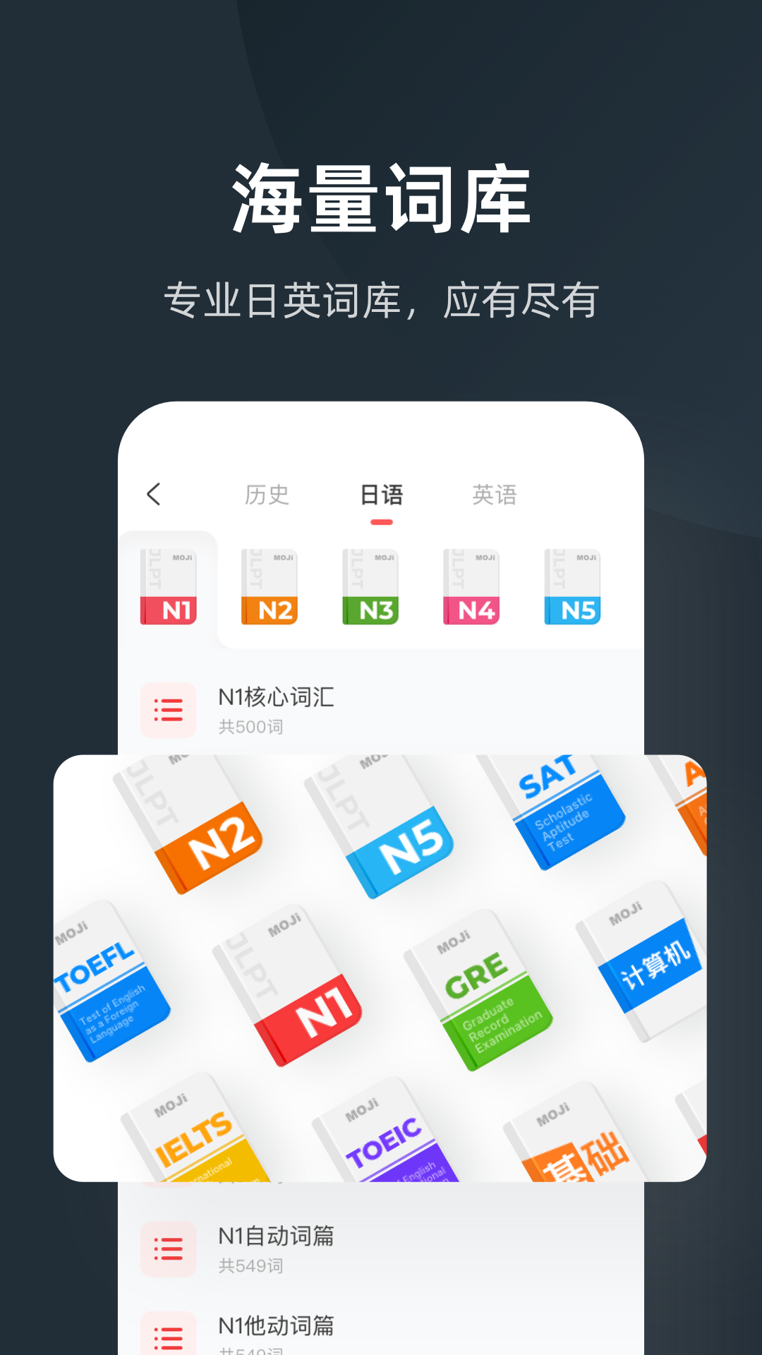 MOJiTestv3.2.0截图5