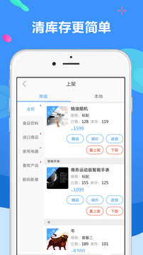 聚源美匯商家截圖