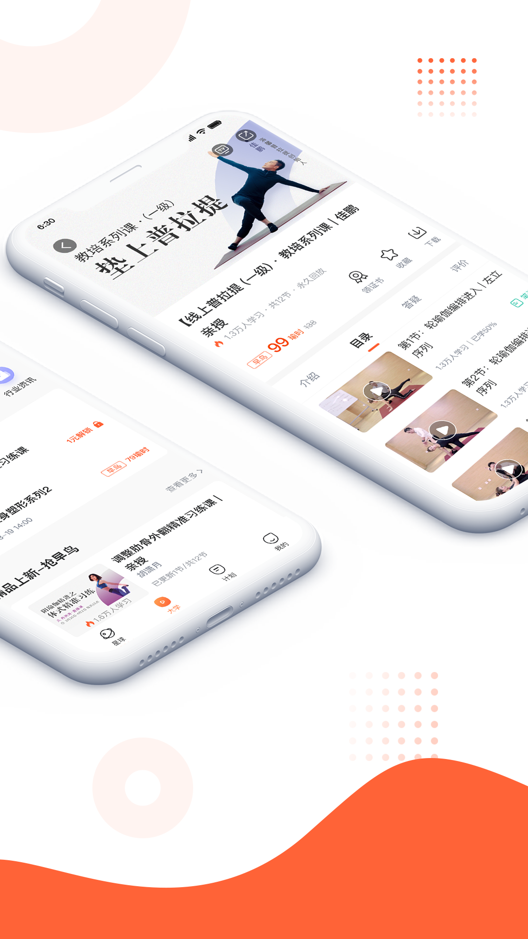 隨心瑜大學(xué)截圖預(yù)覽