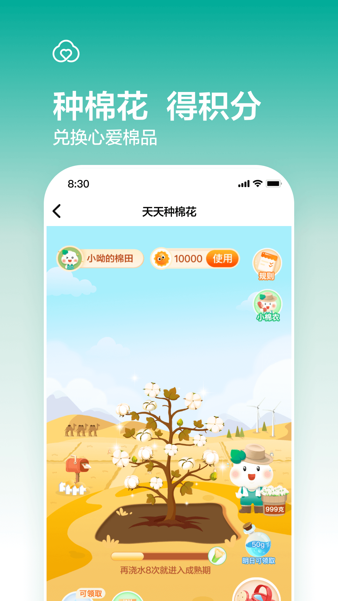 全棉时代v4.3.1截图3