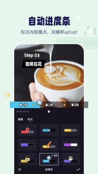 度咔剪輯截圖