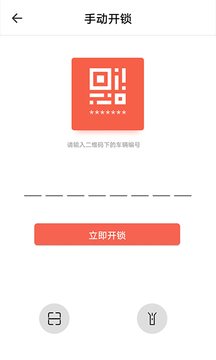 小魚出行截圖