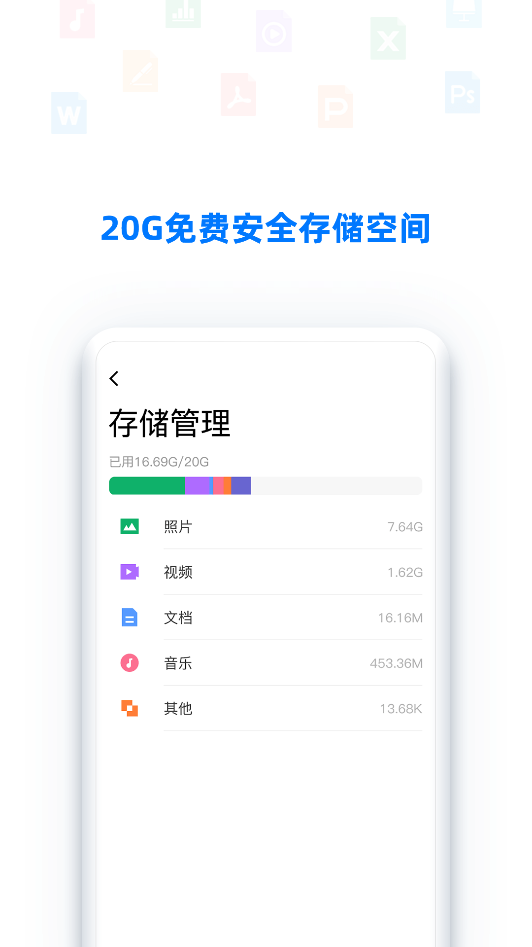 BitDisk云盘截图5