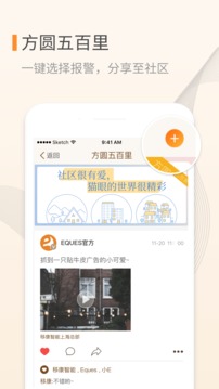 叮咚截圖