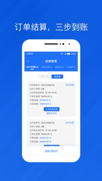 光伏生活代理端截圖