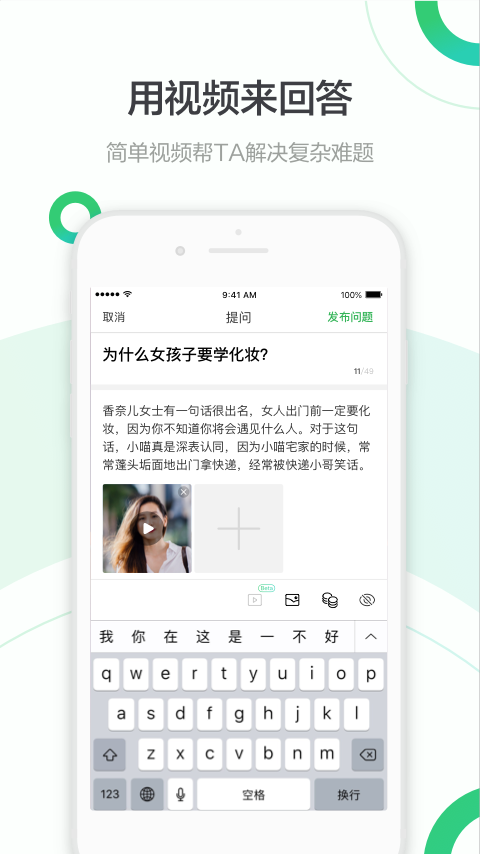 百度知道v9.1.1.4截图1