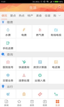銅梁截圖