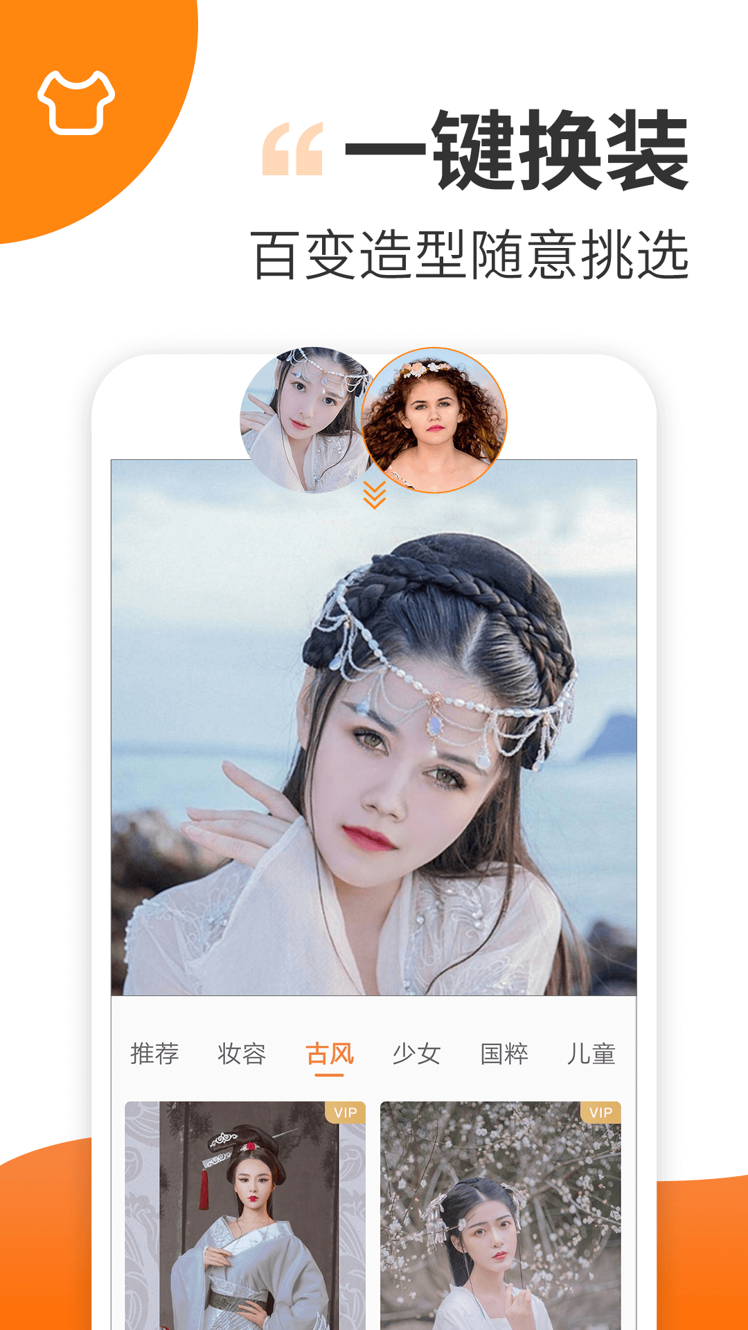 趣制作截圖預(yù)覽