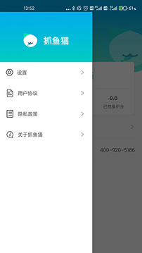 抓魚貓截圖