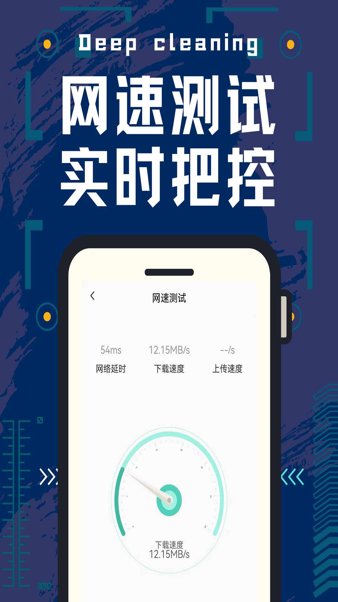 手机管家通截图3