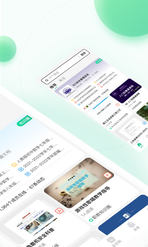 百度文庫截圖預覽