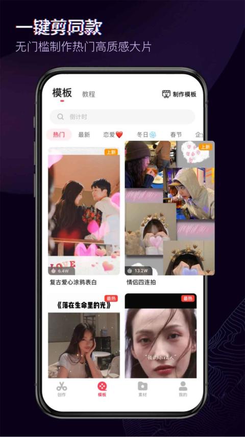 快剪辑v5.5.7.1026截图4