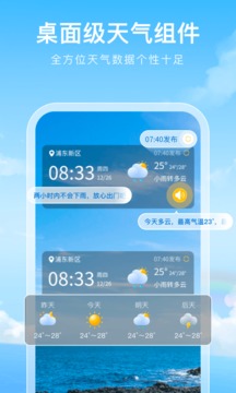 彩虹天氣截圖