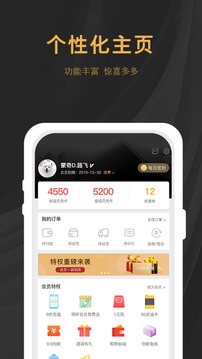 稷鱼应用截图4