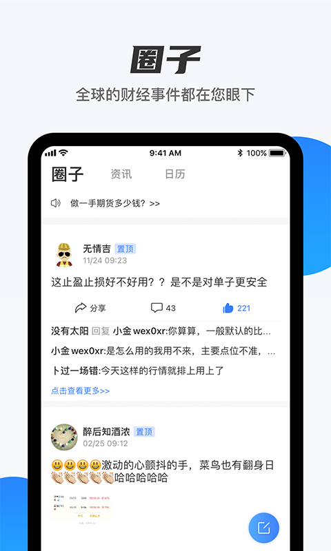 期货先锋v3.9.1截图2