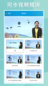 初中語數(shù)英同步學(xué)截圖