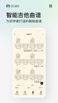 QQ音乐截图