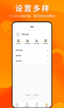 兼職蘿卜截圖